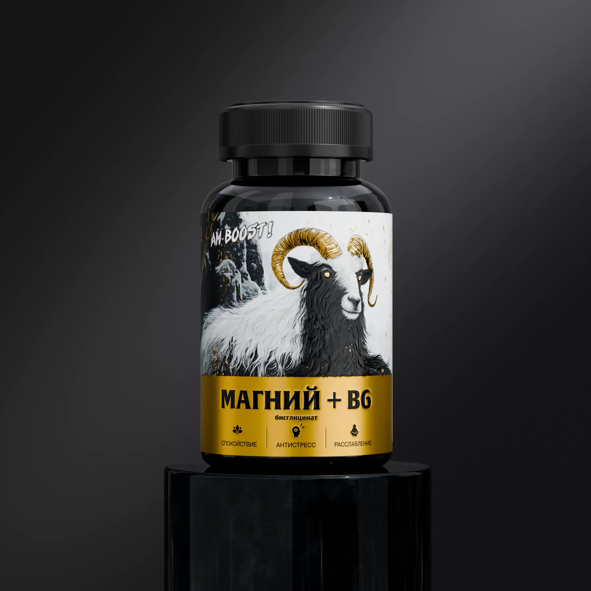 Магний бисглицинат AM BOOST — добавка Арсена Маркаряна, FORBASE