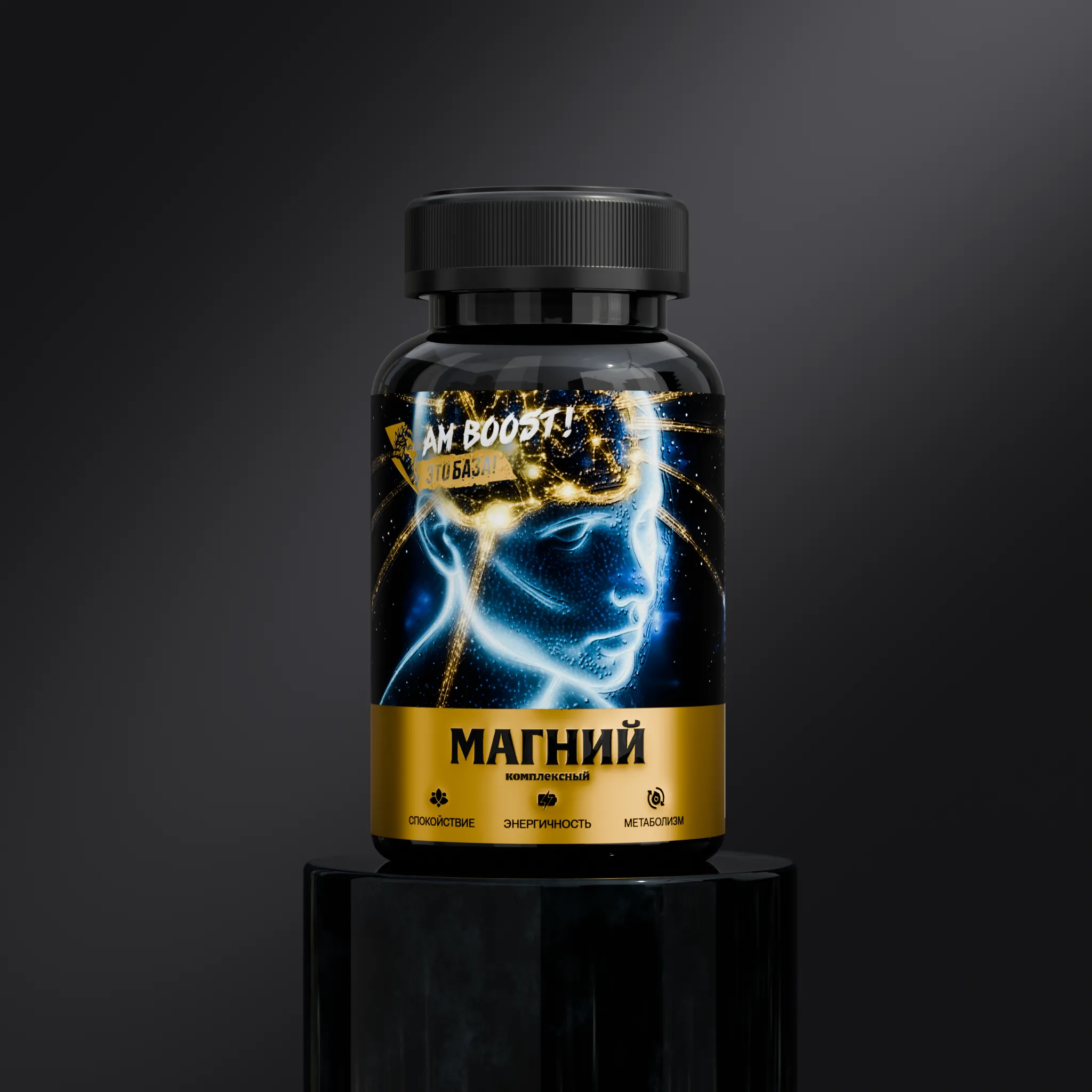 Комплексный магний из 6 форм — премиальная добавка Арсена Маркаряна (AM BOOST / FORBASE)