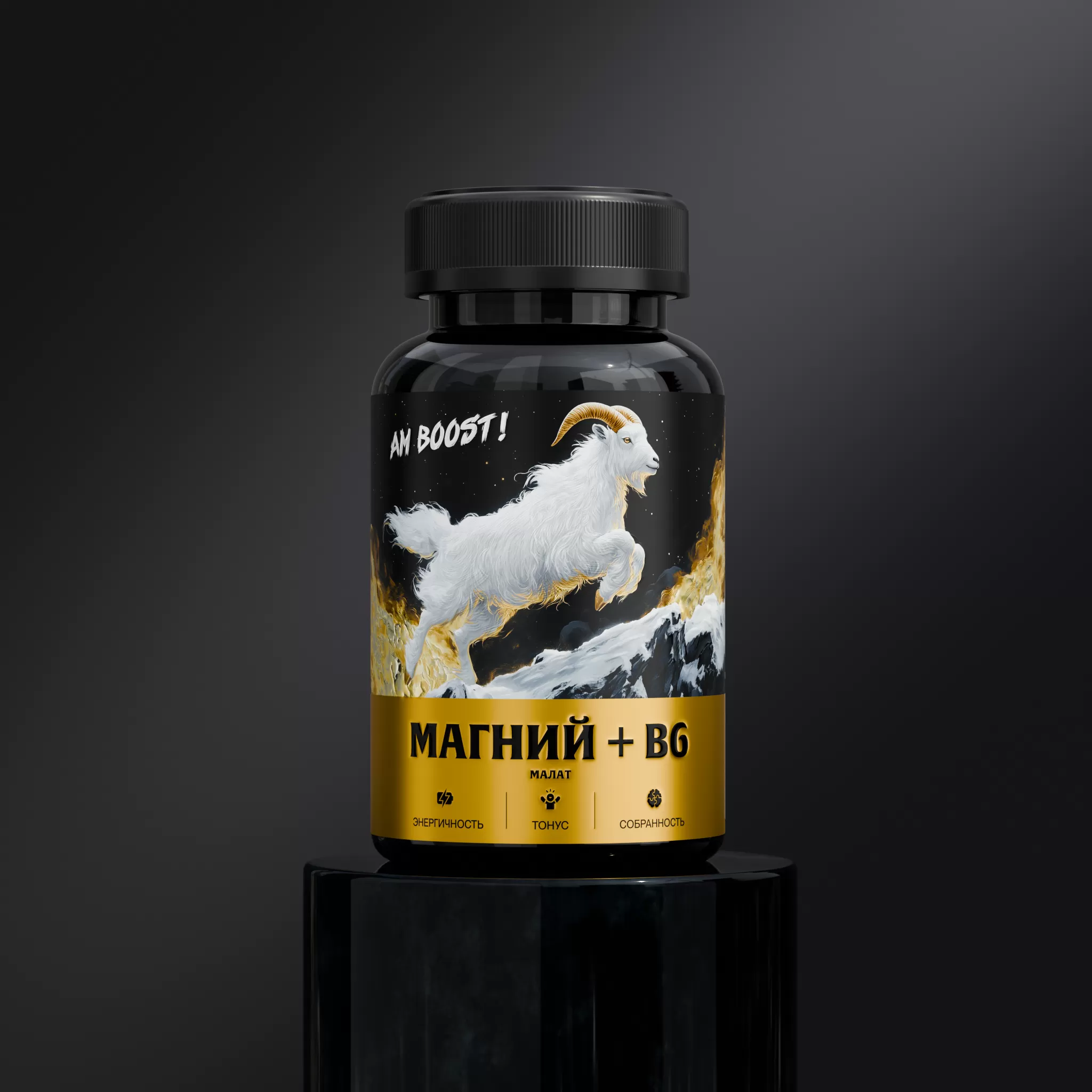 Магний малат AM BOOST — добавка Арсена Маркаряна для энергии (FORBASE)