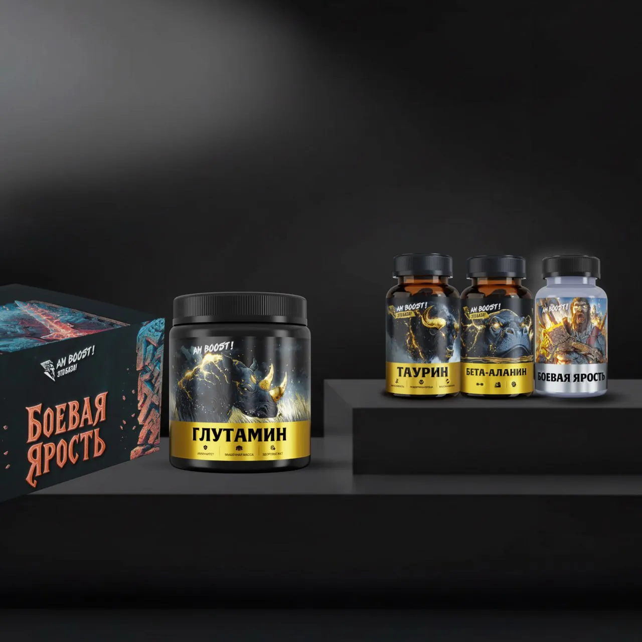 Тренировочный набор Арсена Маркаряна — бета-аланин, таурин, глютамин (FORBASE)