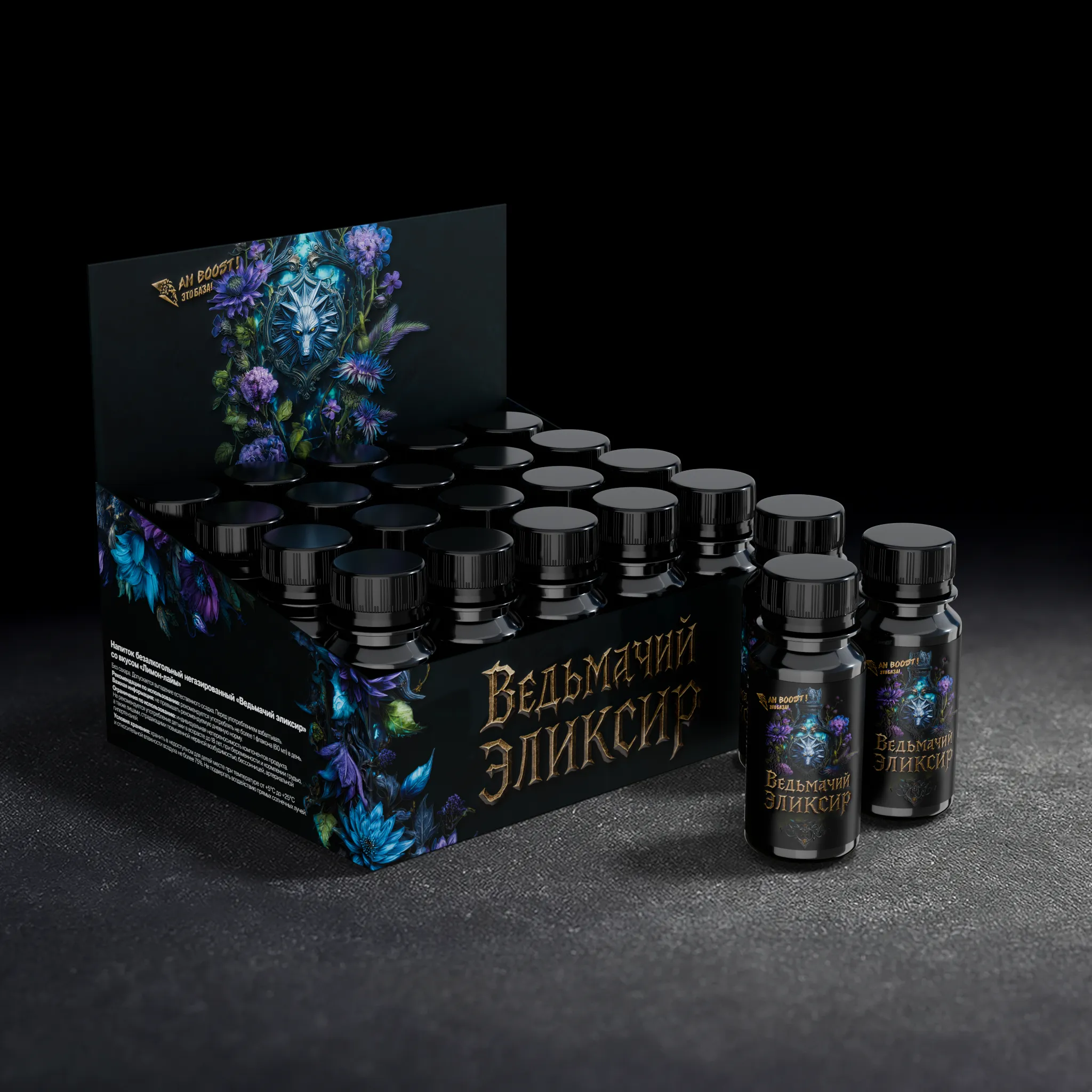 Ведьмачий Эликсир Арсена Маркаряна — адаптогенный безалкогольный напиток (FORBASE / AM BOOST)