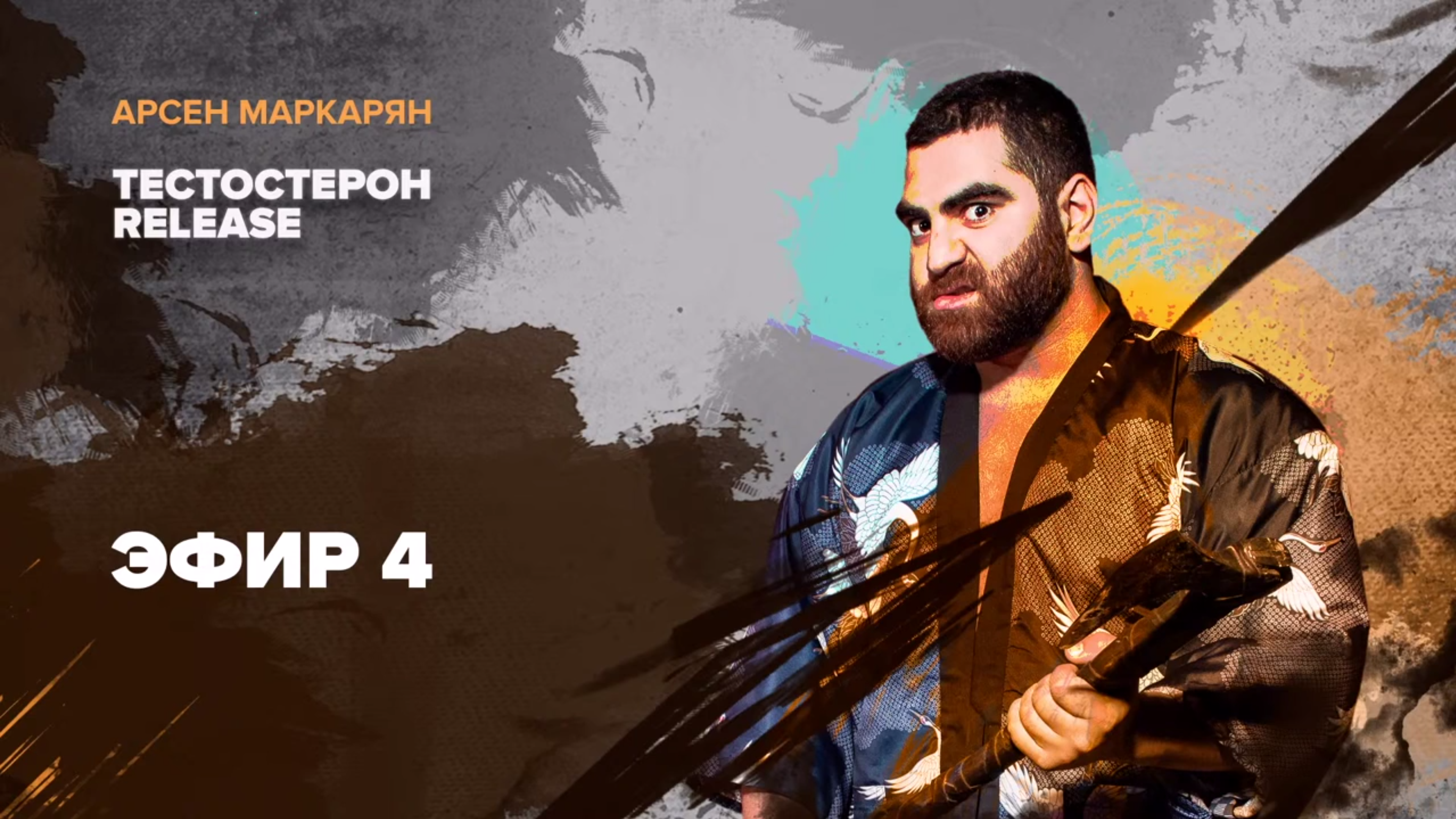 Преодоление ограничений