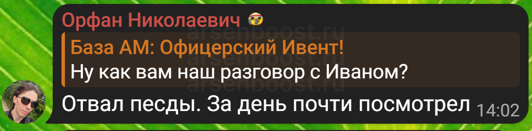 Отзыв участника