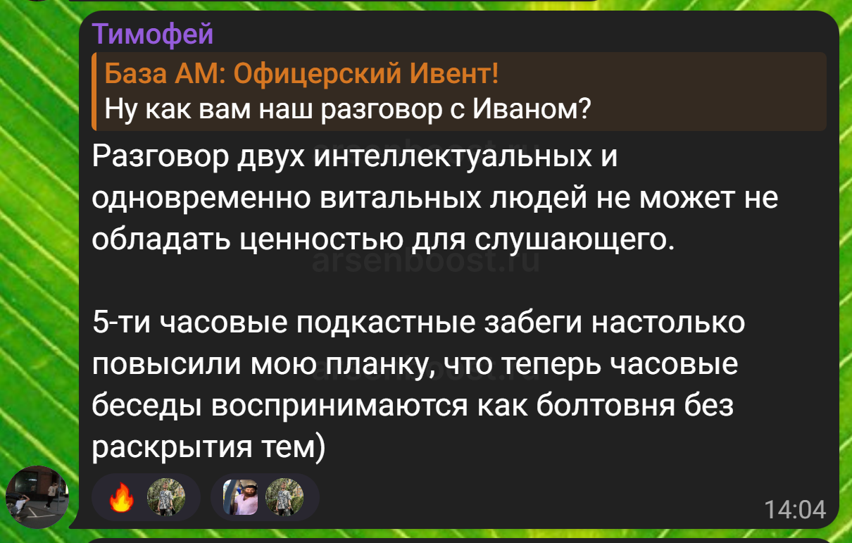 Отзыв участника