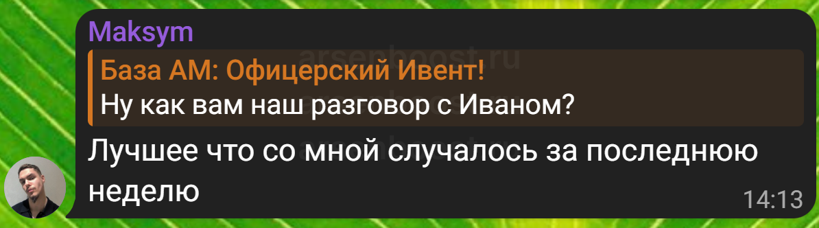 Отзыв участника