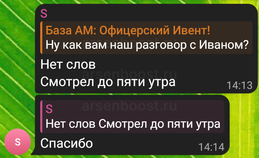 Отзыв участника