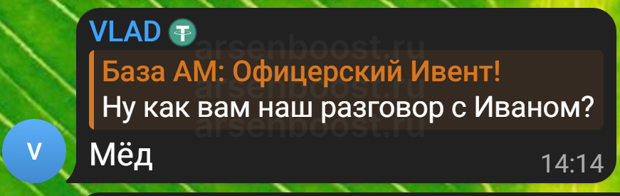 Отзыв участника