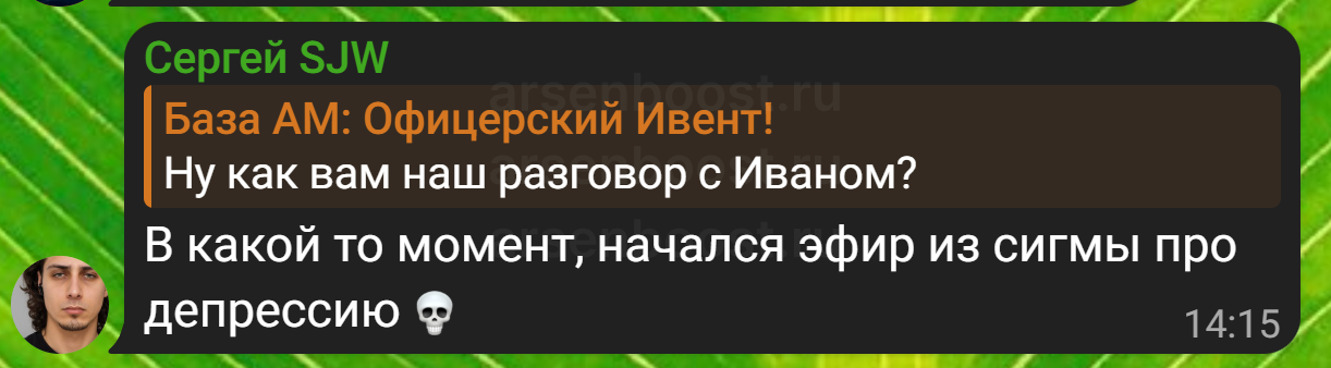 Отзыв участника