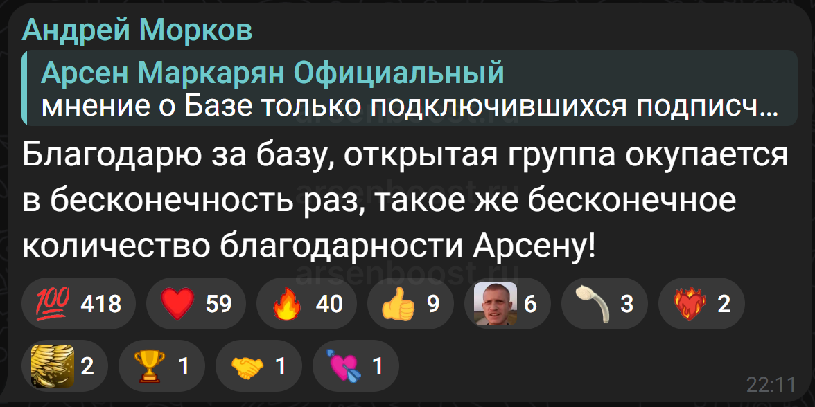 Отзыв участника