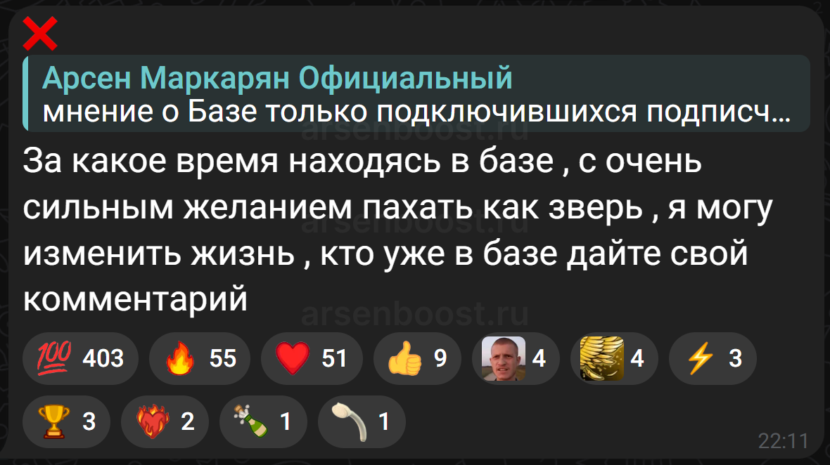 Отзыв участника