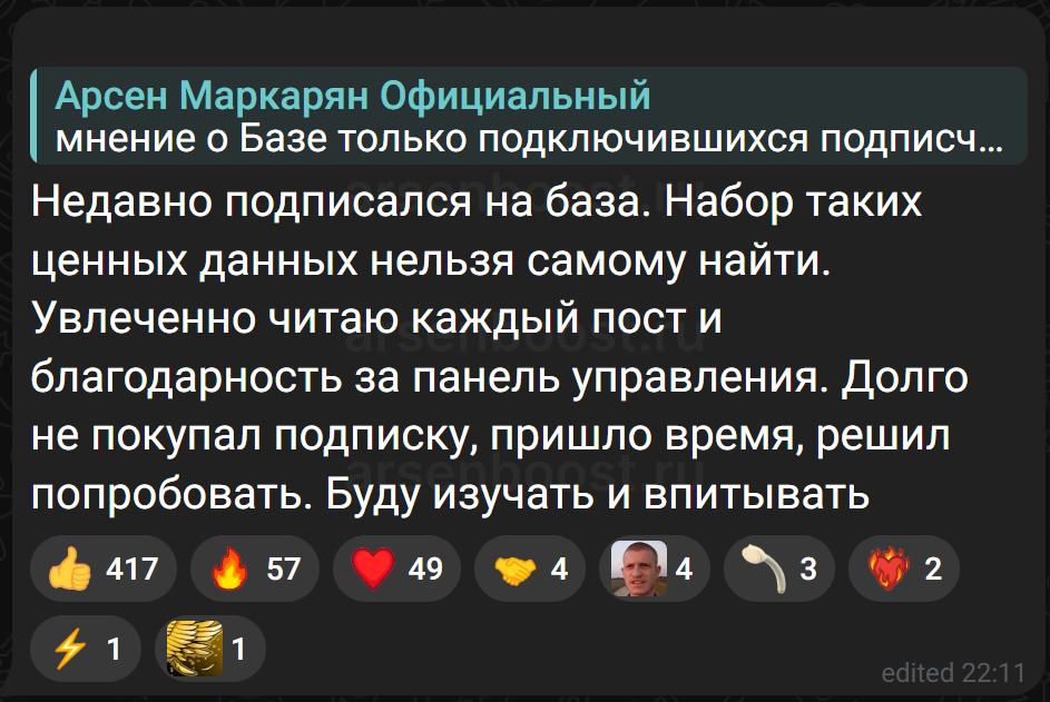 Отзыв участника