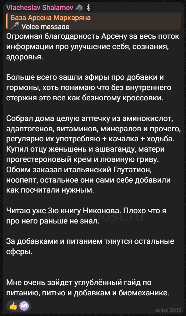 Отзыв участника