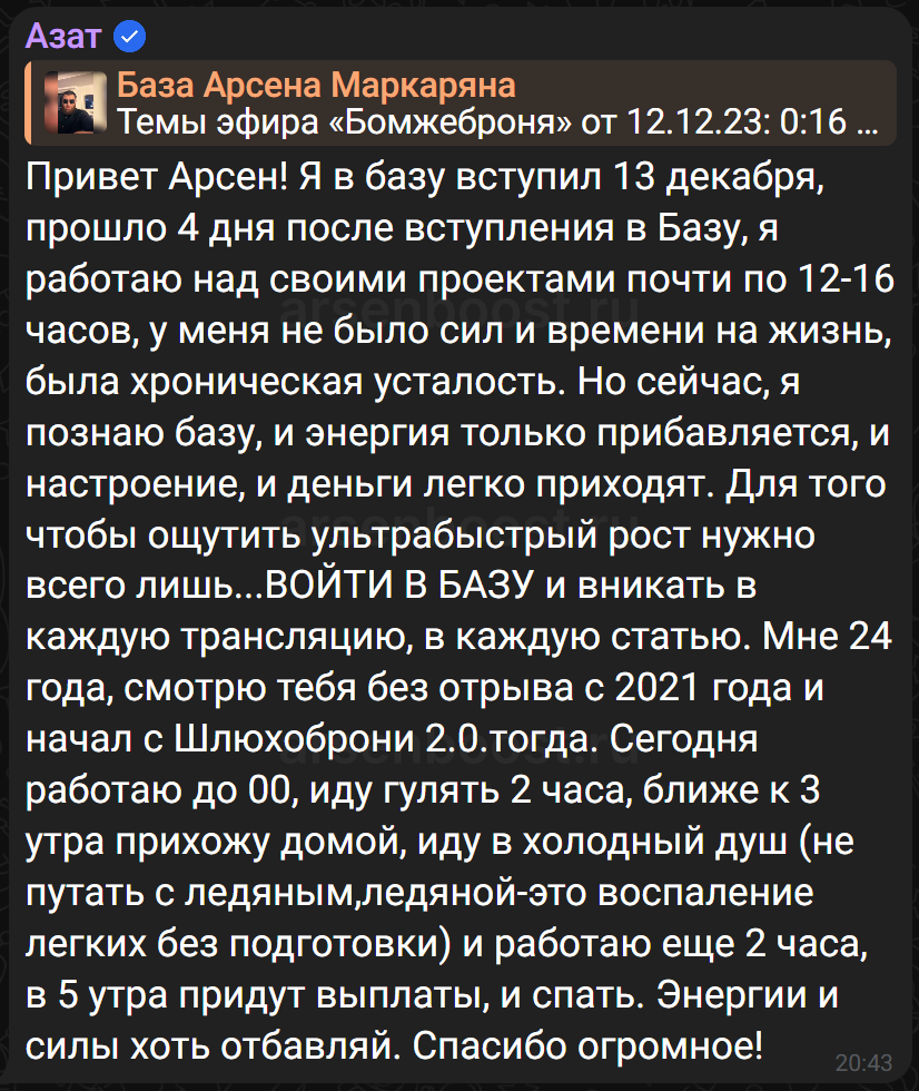 Отзыв участника