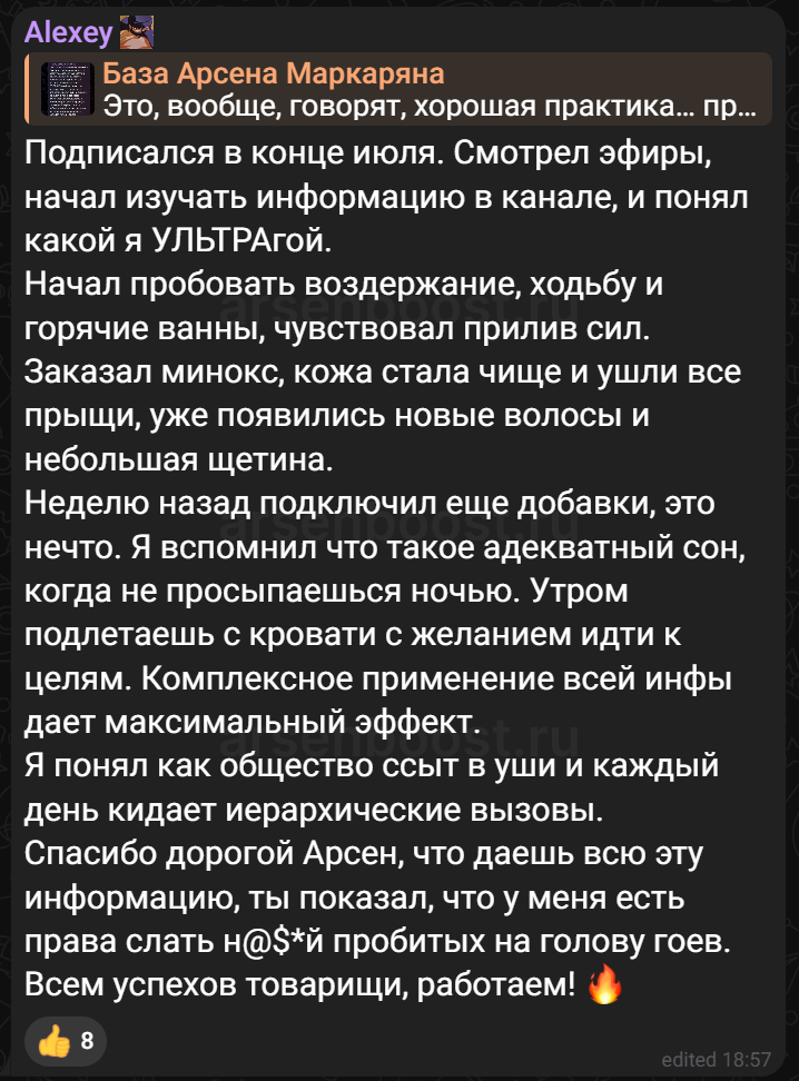 Отзыв участника