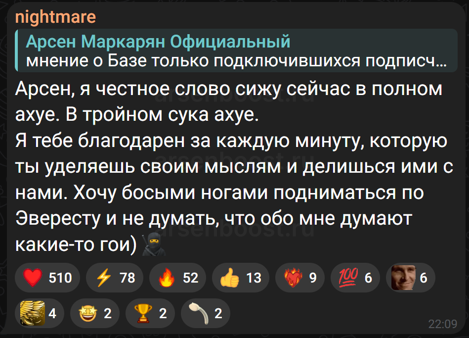 Отзыв участника