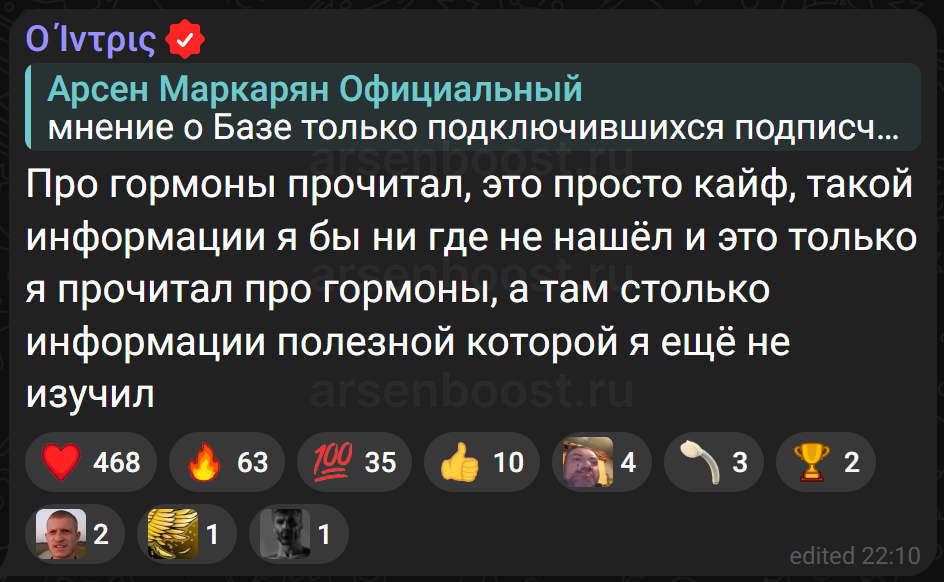 Отзыв участника