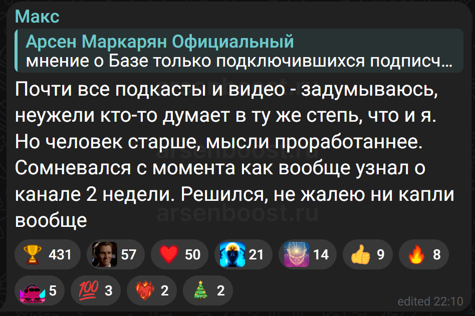 Отзыв участника