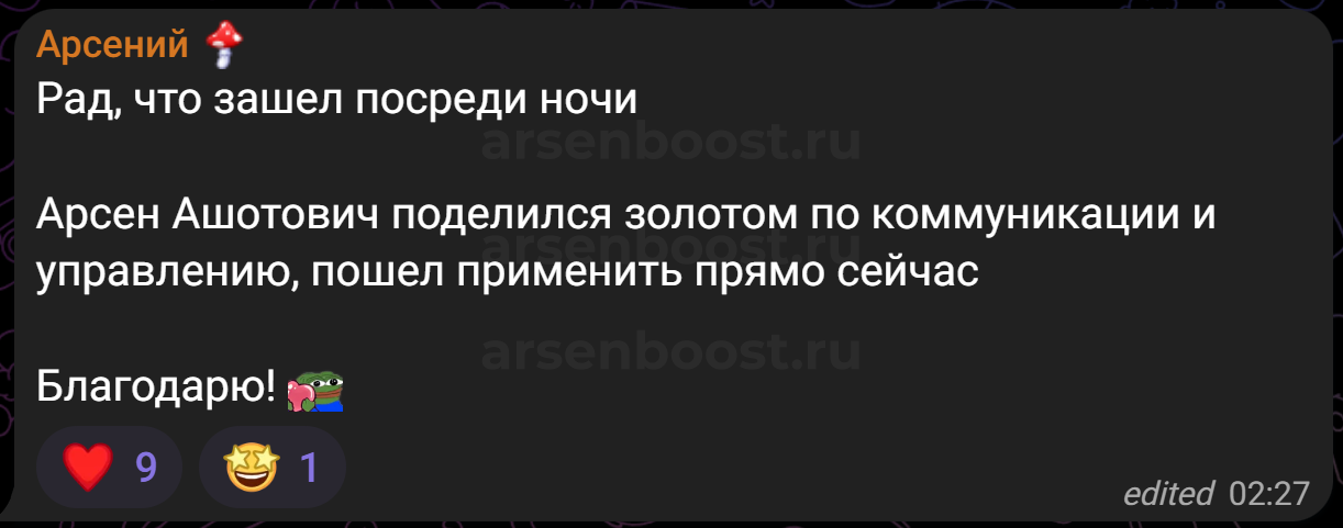 Отзыв участника