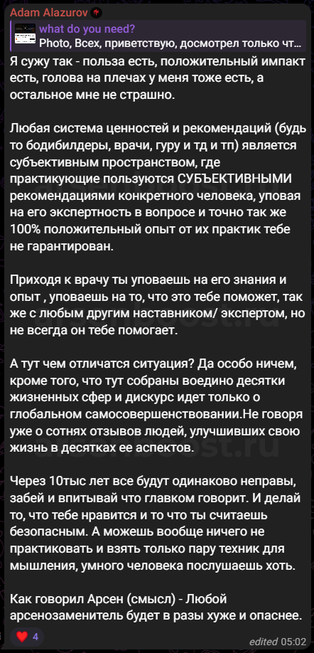 Отзыв участника