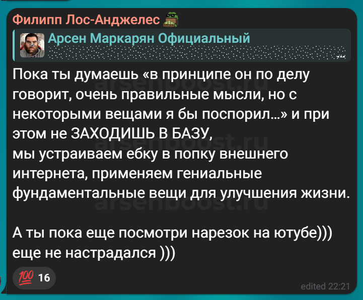 Отзыв участника